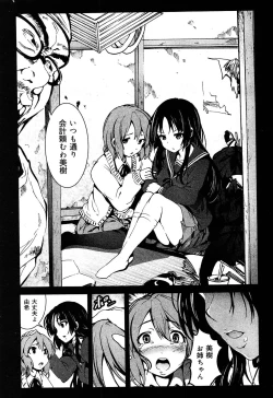 Page 13 of Seifuku Musou Houkago Tokubetsu Koushuu hen