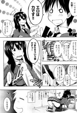 Page 165 of Seifuku Musou Houkago Tokubetsu Koushuu hen