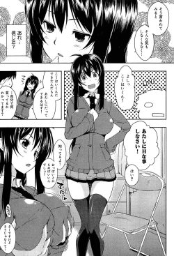 Page 166 of Seifuku Musou Houkago Tokubetsu Koushuu hen
