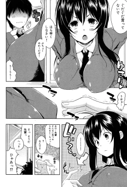 Page 167 of Seifuku Musou Houkago Tokubetsu Koushuu hen