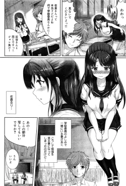 Page 183 of Seifuku Musou Houkago Tokubetsu Koushuu hen