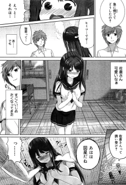 Page 185 of Seifuku Musou Houkago Tokubetsu Koushuu hen