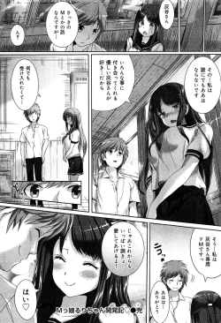 Page 201 of Seifuku Musou Houkago Tokubetsu Koushuu hen