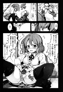 Page 22 of Seifuku Musou Houkago Tokubetsu Koushuu hen