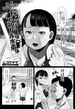 Page 262 of Seifuku Musou Houkago Tokubetsu Koushuu hen