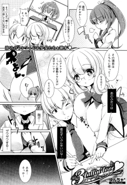 Page 28 of Seifuku Musou Houkago Tokubetsu Koushuu hen