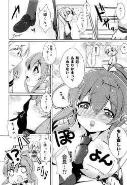 Page 29 of Seifuku Musou Houkago Tokubetsu Koushuu hen