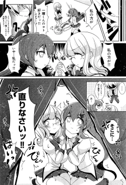 Page 38 of Seifuku Musou Houkago Tokubetsu Koushuu hen