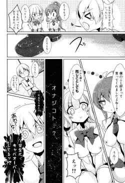 Page 39 of Seifuku Musou Houkago Tokubetsu Koushuu hen