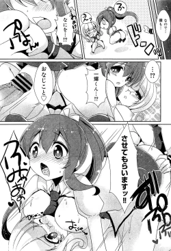 Page 40 of Seifuku Musou Houkago Tokubetsu Koushuu hen