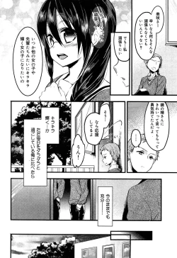 Page 73 of Seifuku Musou Houkago Tokubetsu Koushuu hen