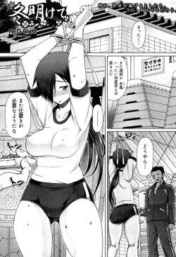 Page 88 of Seifuku Musou Houkago Tokubetsu Koushuu hen