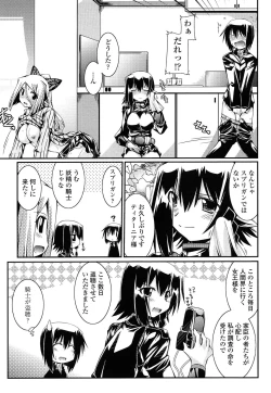 Page 145 of Chikaku Kabin Shoujo