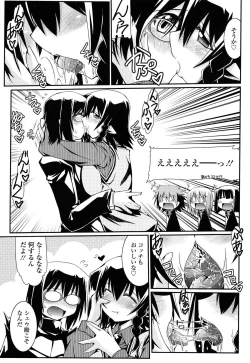 Page 159 of Chikaku Kabin Shoujo