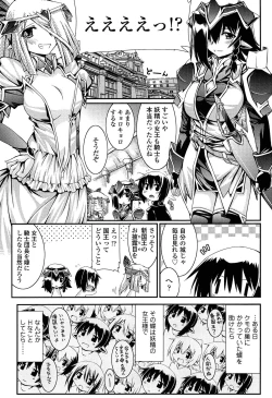 Page 203 of Chikaku Kabin Shoujo