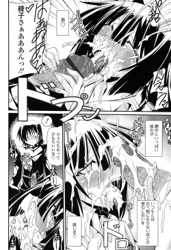 Page 52 of Chikaku Kabin Shoujo