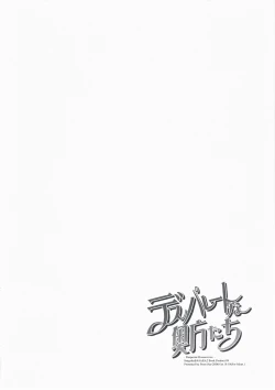 Page 23 of Desperate na Okugata tachi