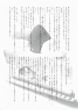 Page 25 of Desperate na Okugata tachi