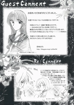 Page 30 of Desperate na Okugata tachi