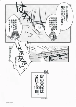 Page 49 of Desperate na Okugata tachi