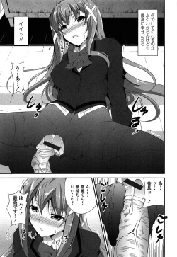 Page 100 of Itsu Sex Suru no, Ima Desho!