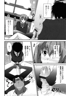 Page 101 of Itsu Sex Suru no, Ima Desho!