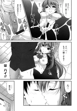 Page 112 of Itsu Sex Suru no, Ima Desho!