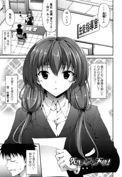 Page 114 of Itsu Sex Suru no, Ima Desho!