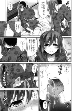 Page 14 of Itsu Sex Suru no, Ima Desho!
