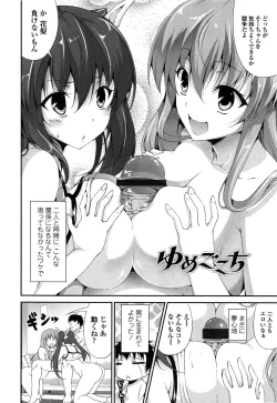 Page 157 of Itsu Sex Suru no, Ima Desho!