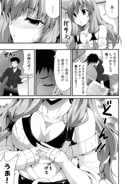 Page 182 of Itsu Sex Suru no, Ima Desho!