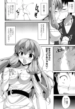 Page 185 of Itsu Sex Suru no, Ima Desho!