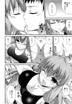 Page 187 of Itsu Sex Suru no, Ima Desho!