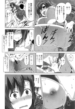 Page 21 of Itsu Sex Suru no, Ima Desho!