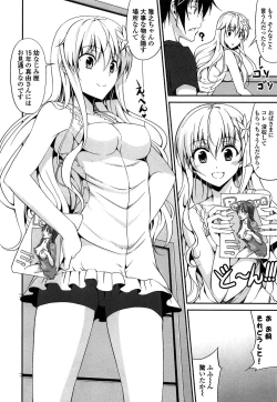 Page 77 of Itsu Sex Suru no, Ima Desho!