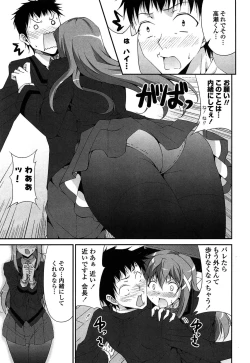 Page 96 of Itsu Sex Suru no, Ima Desho!
