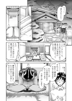 Page 11 of Tougen no Yu