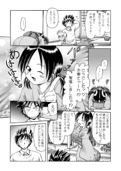 Page 12 of Tougen no Yu