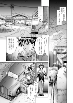 Page 6 of Tougen no Yu