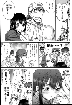 Page 109 of Monthly Vitaman 2014-07