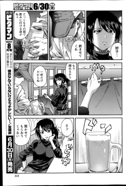 Page 115 of Monthly Vitaman 2014-07