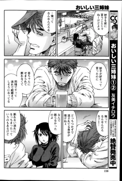 Page 116 of Monthly Vitaman 2014-07