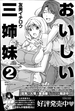 Page 131 of Monthly Vitaman 2014-07