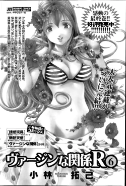 Page 158 of Monthly Vitaman 2014-07