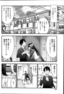 Page 160 of Monthly Vitaman 2014-07