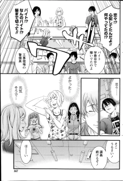 Page 167 of Monthly Vitaman 2014-07