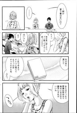 Page 168 of Monthly Vitaman 2014-07