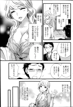 Page 183 of Monthly Vitaman 2014-07