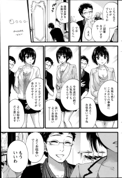 Page 185 of Monthly Vitaman 2014-07