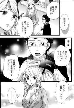 Page 187 of Monthly Vitaman 2014-07